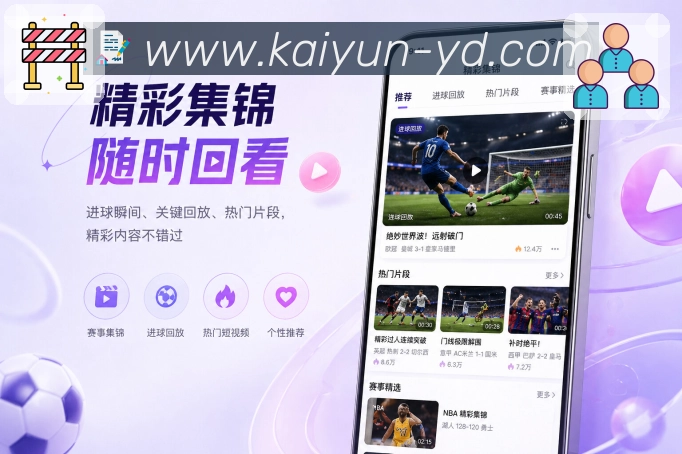 <strong>开云</strong>App资讯阅读展示
